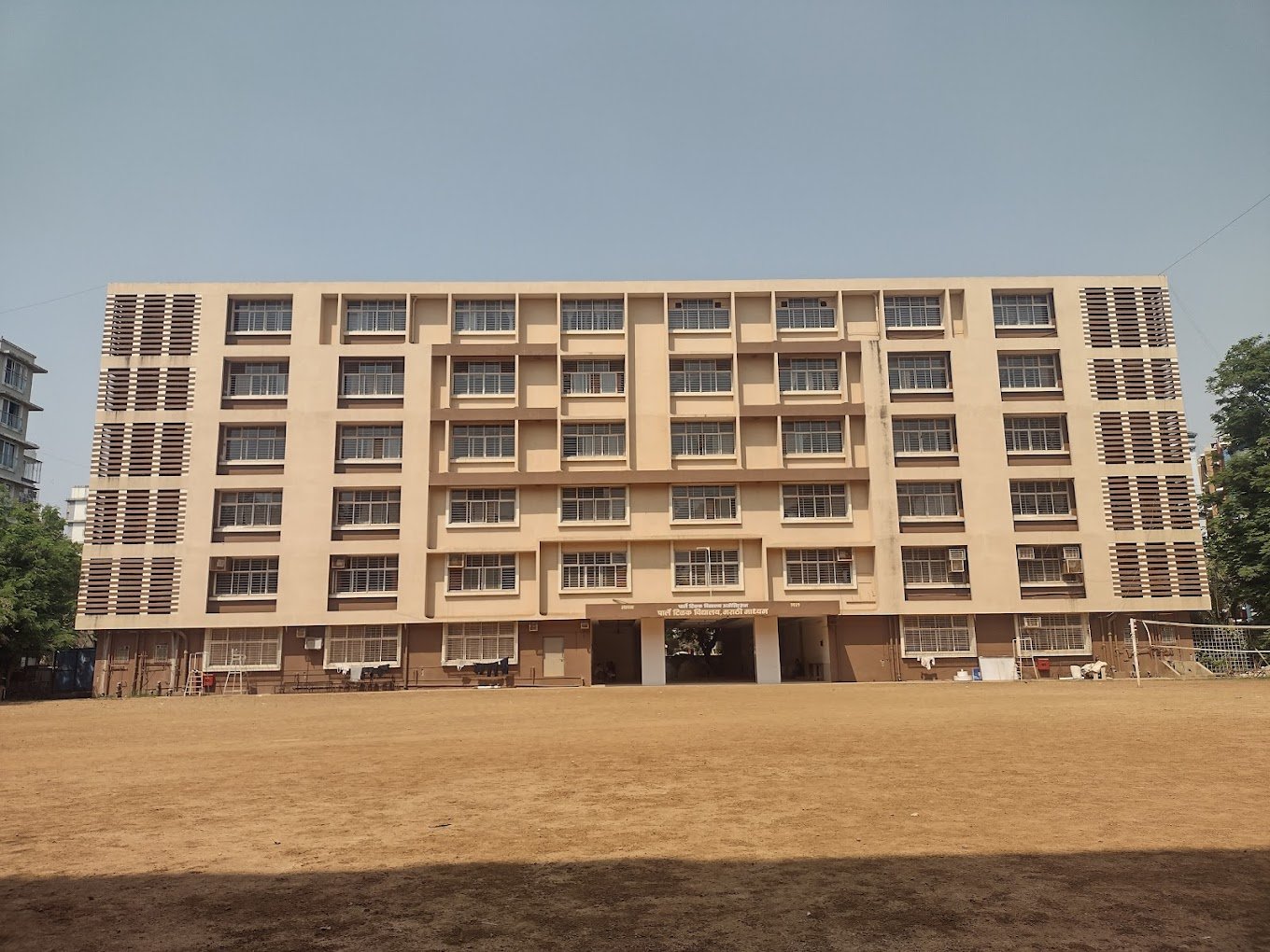 Parle Tilak Vidyalaya ICSE School - Vile Parle East