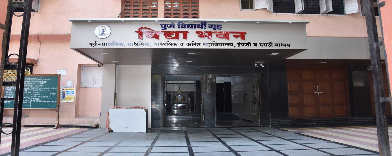 PVG Vidya Bhawan School - Ghatkopar East